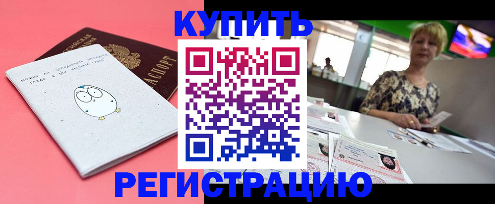 прописка для школы в Нефтекамске