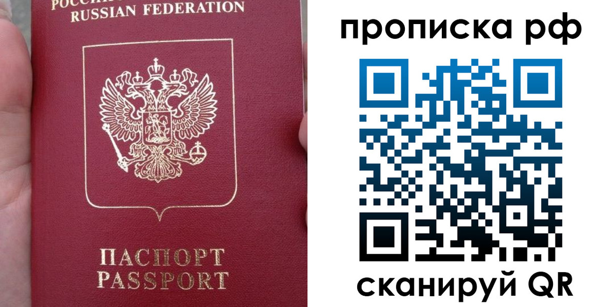 временная регистрация купить в Нефтекамске