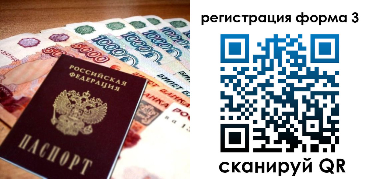 временная регистрация надежно в Нефтекамске