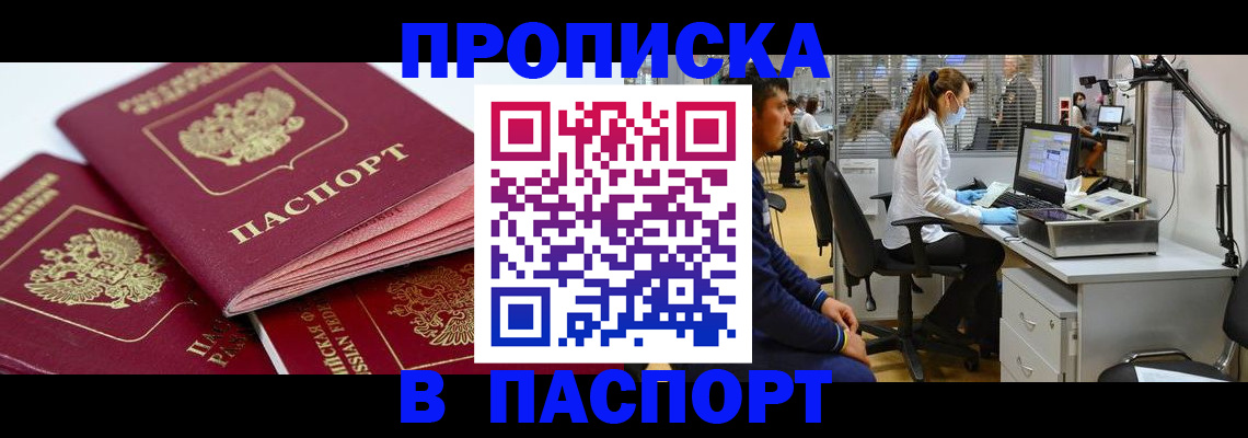 где прописаться в Нефтекамске