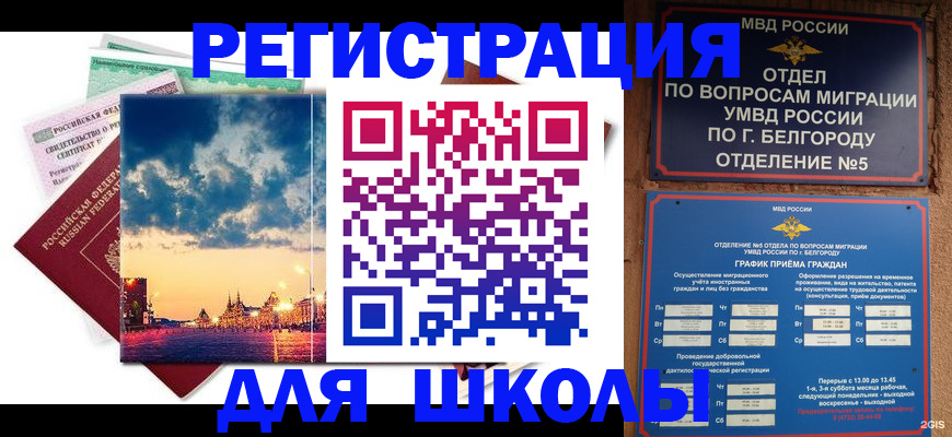 прописка от собственника в Нефтекамске