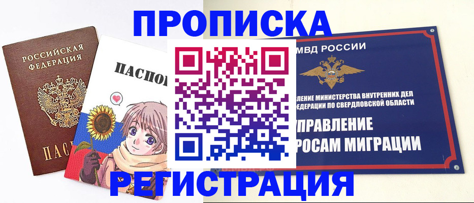 прописка для кредита в Нефтекамске