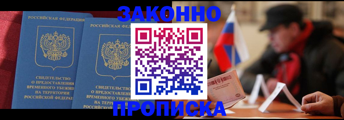 прописка для работы в Нефтекамске