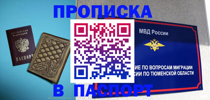 прописка для кредита в Нефтекамске