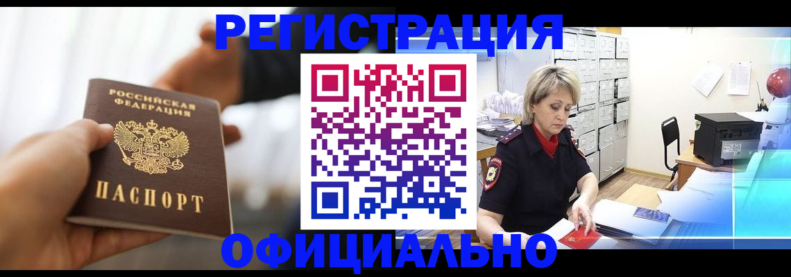 прописка гарантия в Нефтекамске