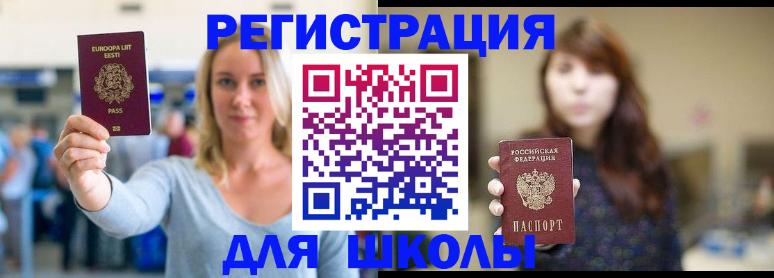 прописка для работы в Нефтекамске