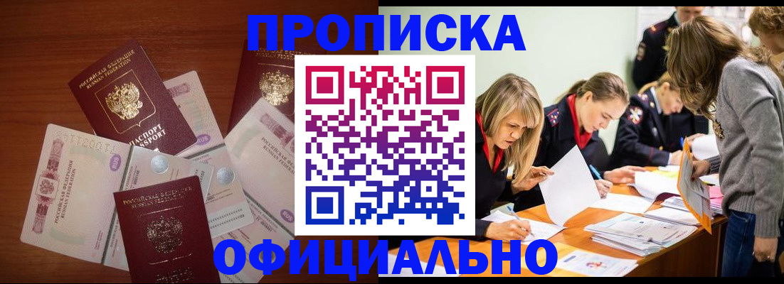 где прописаться в Нефтекамске