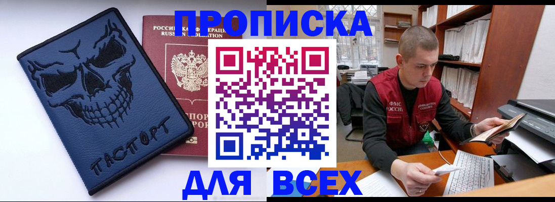 временная регистрация гарантия в Нефтекамске